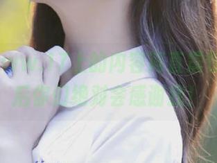 www.17上的内容简直震惊，下载后你们绝对会感谢我！