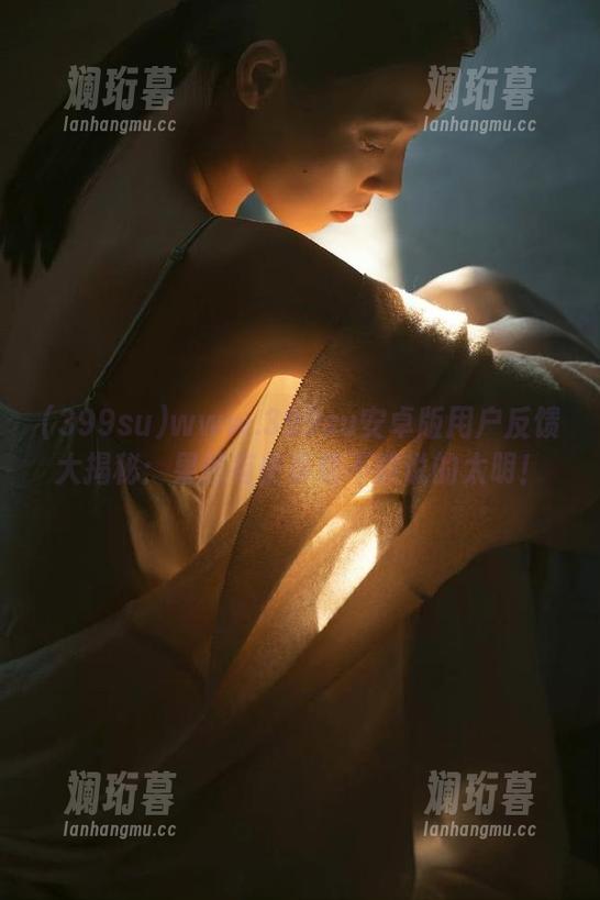 www.399su安卓版用户反馈大揭秘：果然有些事情不能说的太明！