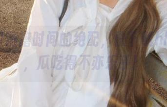 消磨时间的绝配，快下载hlwbet，瓜吃得不亦乐乎！