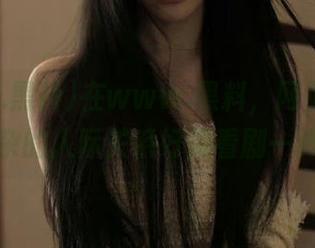 在www.黑料，网页里那些错综复杂的人际关系好像看剧一样激动！