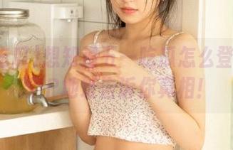 想知道五一吃瓜怎么登录？最新IP地址告诉你真相！