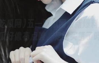 五一吃瓜网最新爆料：今日的瓜好像有点酸，是我买错了吗？