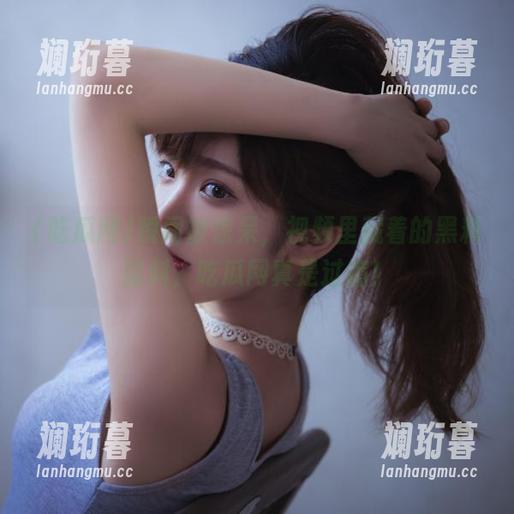吃瓜网 瞬间被惊呆,视频里藏着的黑料猛料,吃瓜网真是过瘾!