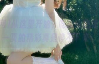 从这里开始，吃瓜网视频中心第一页的精彩真是停不下来！