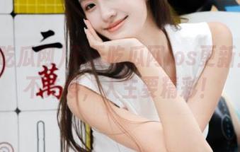 天天吃瓜网ios更新：吃瓜不许停，人生要精彩！