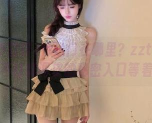 传送门在哪里？zztt28su黑料不打烊调皮的秘密入口等着你！