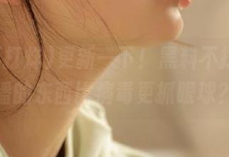 更新一下！黑料不打烊，传播的东西比病毒更抓眼球？