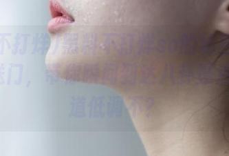 黑料不打烊so的秘密：用app传送门，带你瞬间到达八卦爆点！想知道低调不？
