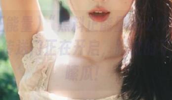 “黑料正能量zzzttt境界链接”：传送门正在开启，路过的不如一起嗦瓜！