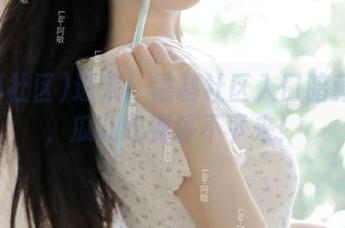 进来！黑料社区入口暗藏惊喜，瓜儿吃到停不下来！